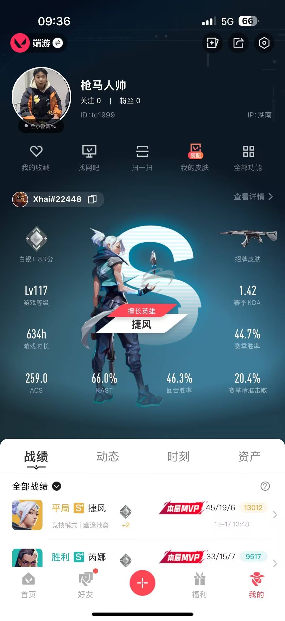 WWQQM41420无畏契约账号详情图5 WWQQM41420无畏契约账号详情图5