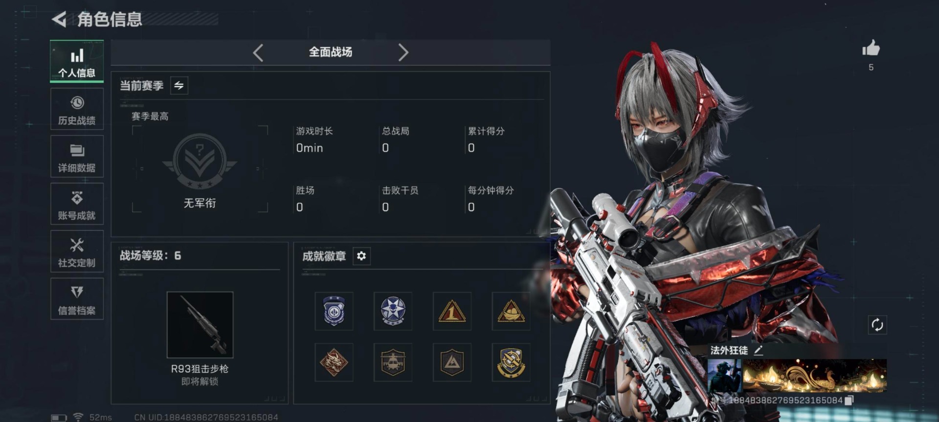 SJZQM43139三角洲行动账号详情图4