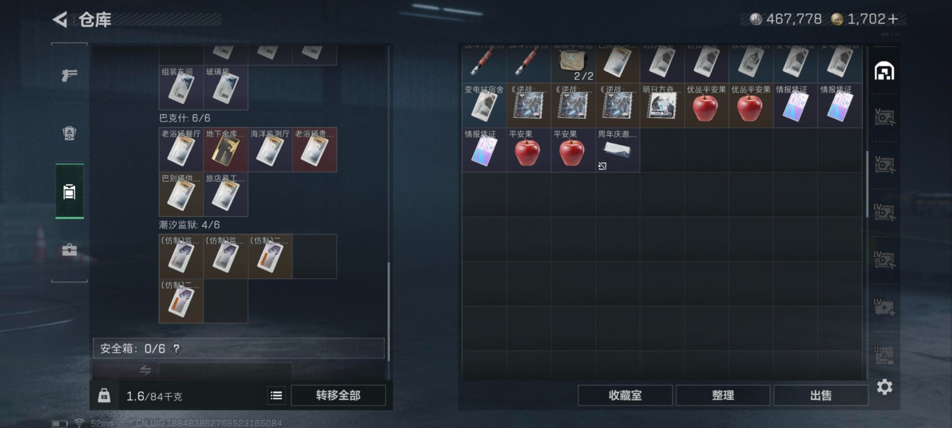 SJZQM43139三角洲行动账号详情图7