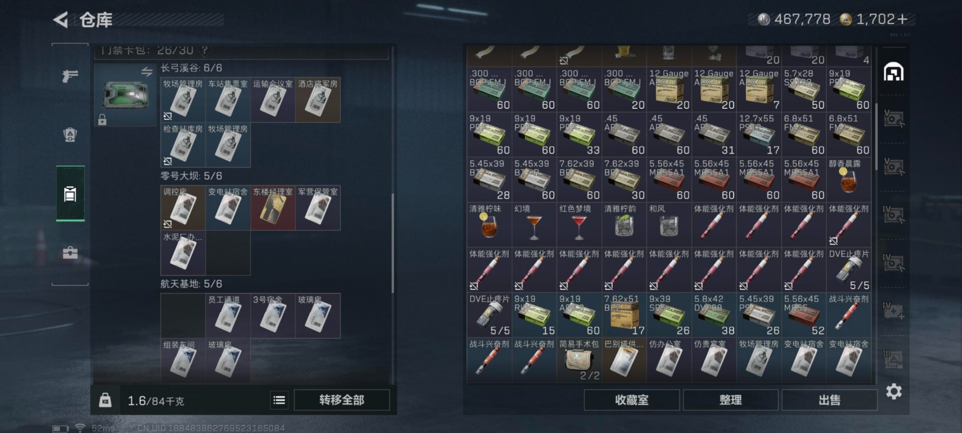 SJZQM43139三角洲行动账号详情图9