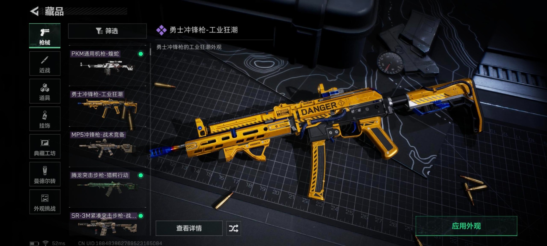 SJZQM43139三角洲行动账号详情图17