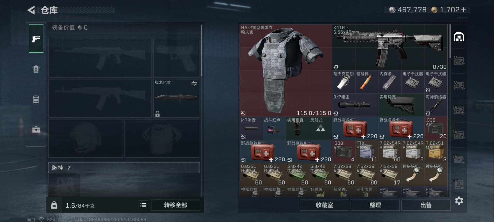 SJZQM43139三角洲行动账号详情图18