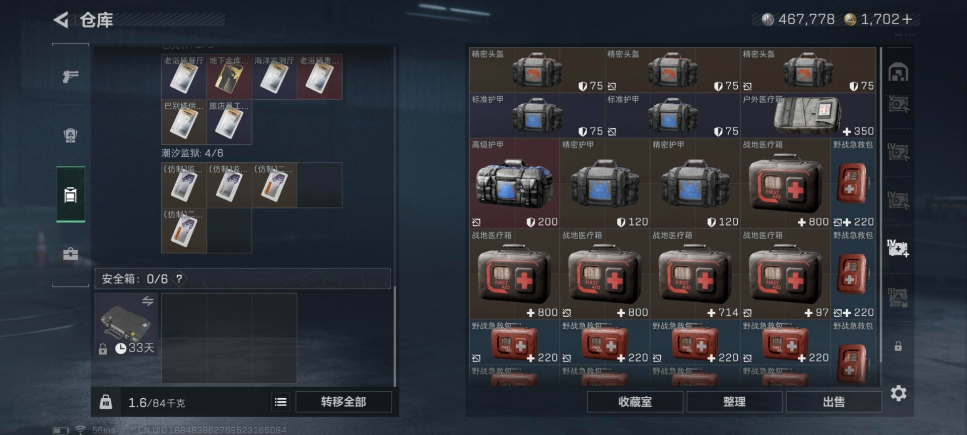 SJZQM43139三角洲行动账号详情图19