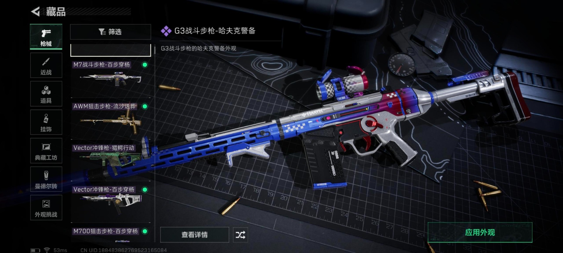 SJZQM43139三角洲行动账号详情图21