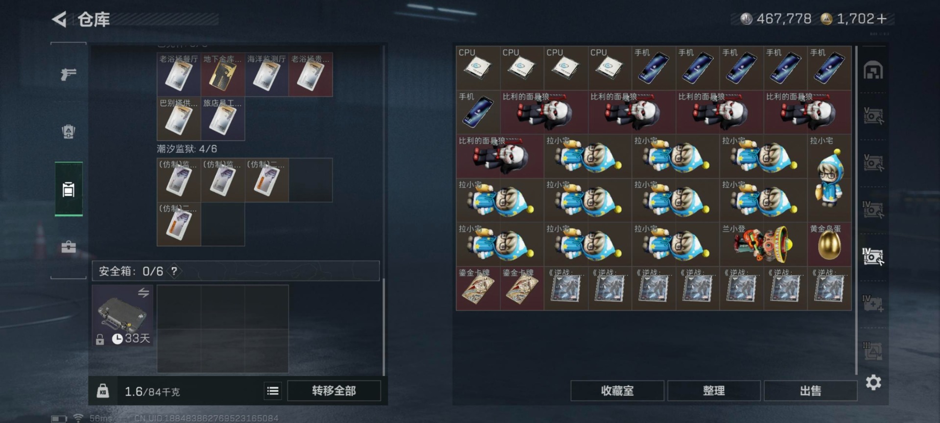 SJZQM43139三角洲行动账号详情图25