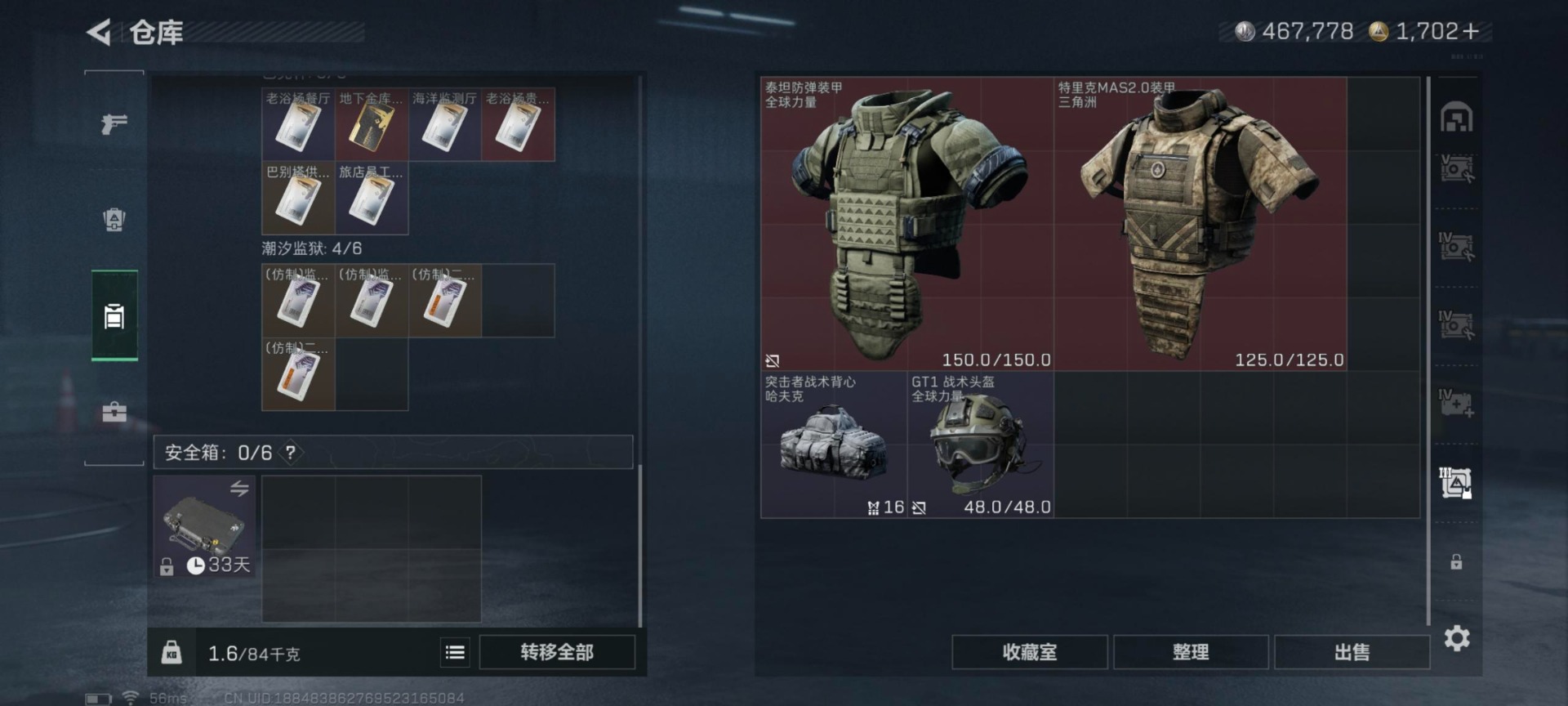 SJZQM43139三角洲行动账号详情图24