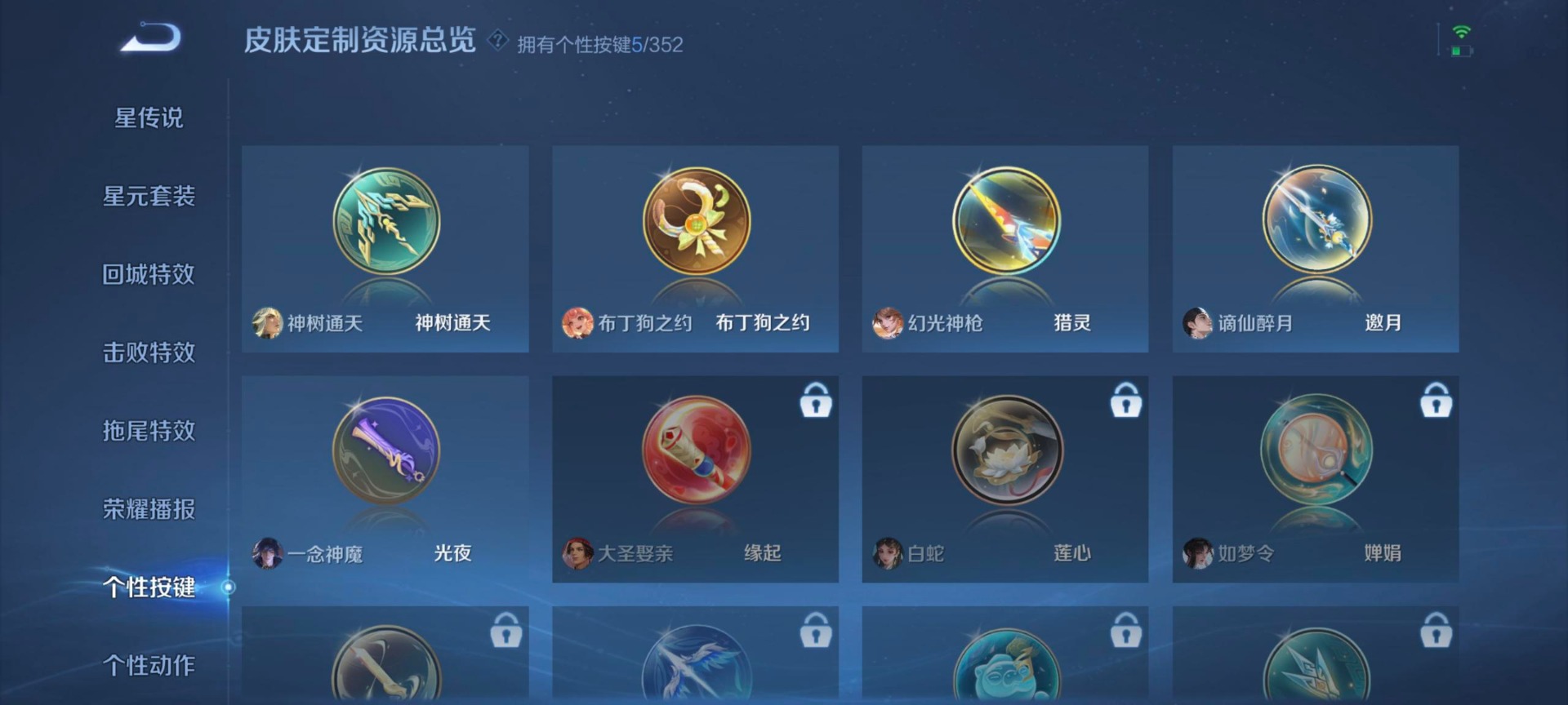 WZCMW416743王者荣耀账号详情图4