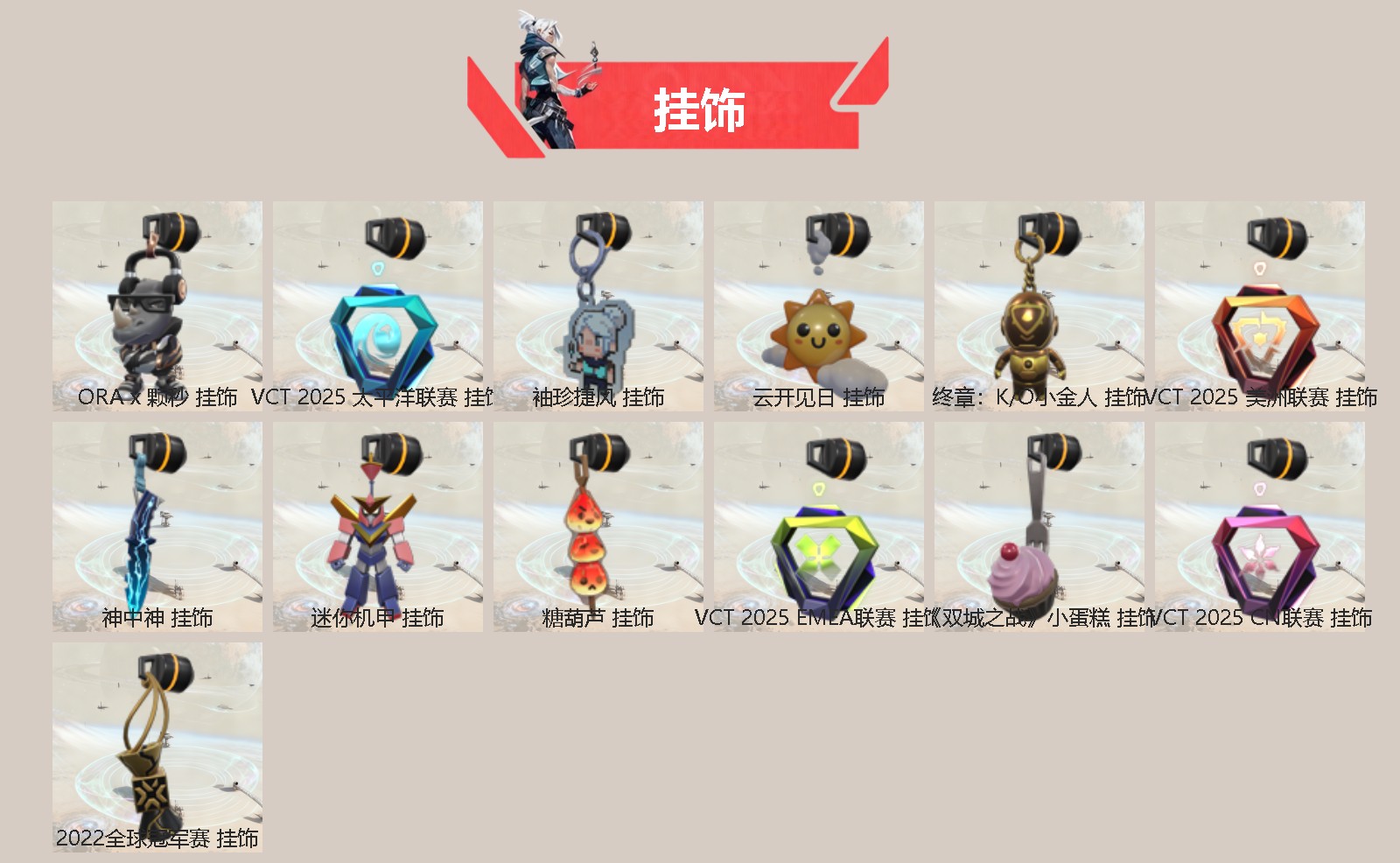 WWQQM41423无畏契约账号详情图5