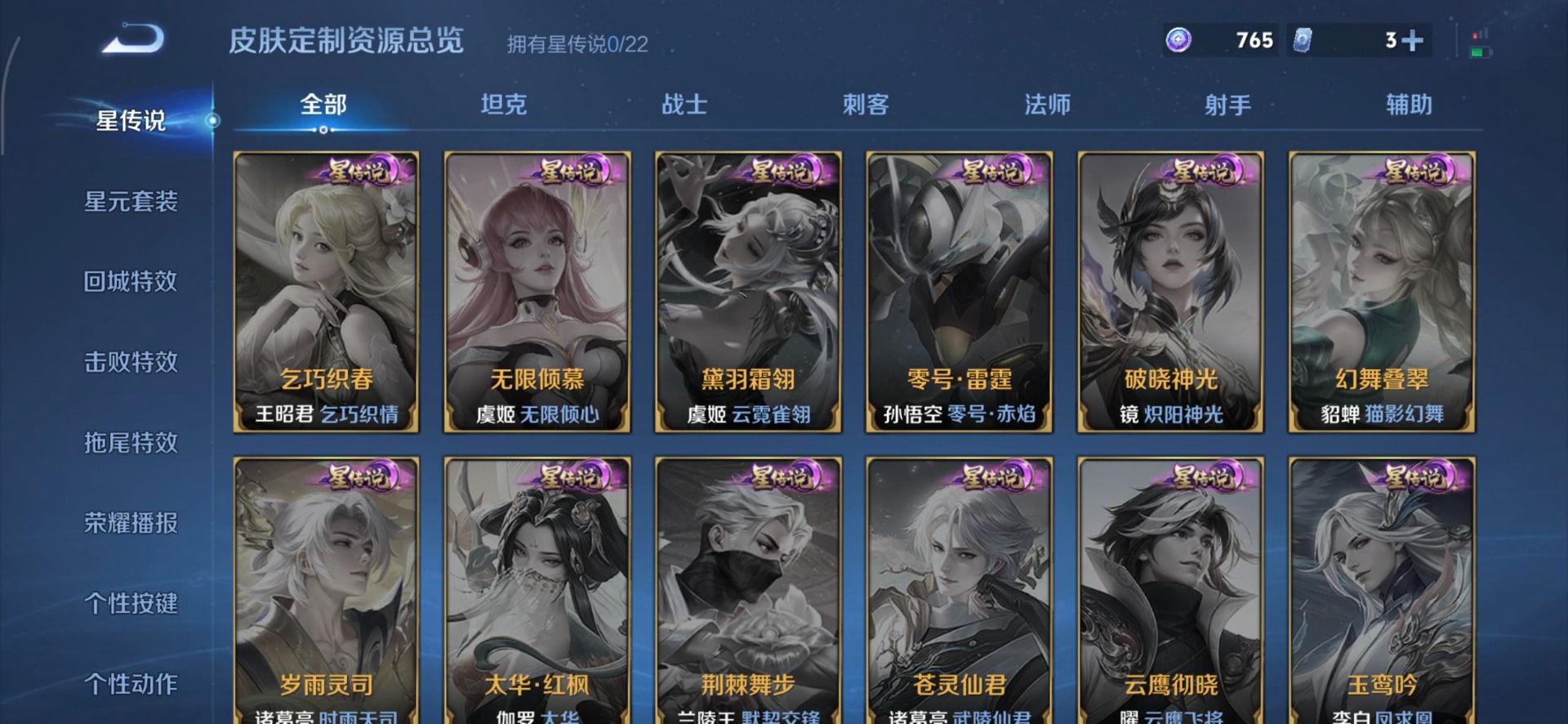 WZCMW416745王者荣耀账号详情图3