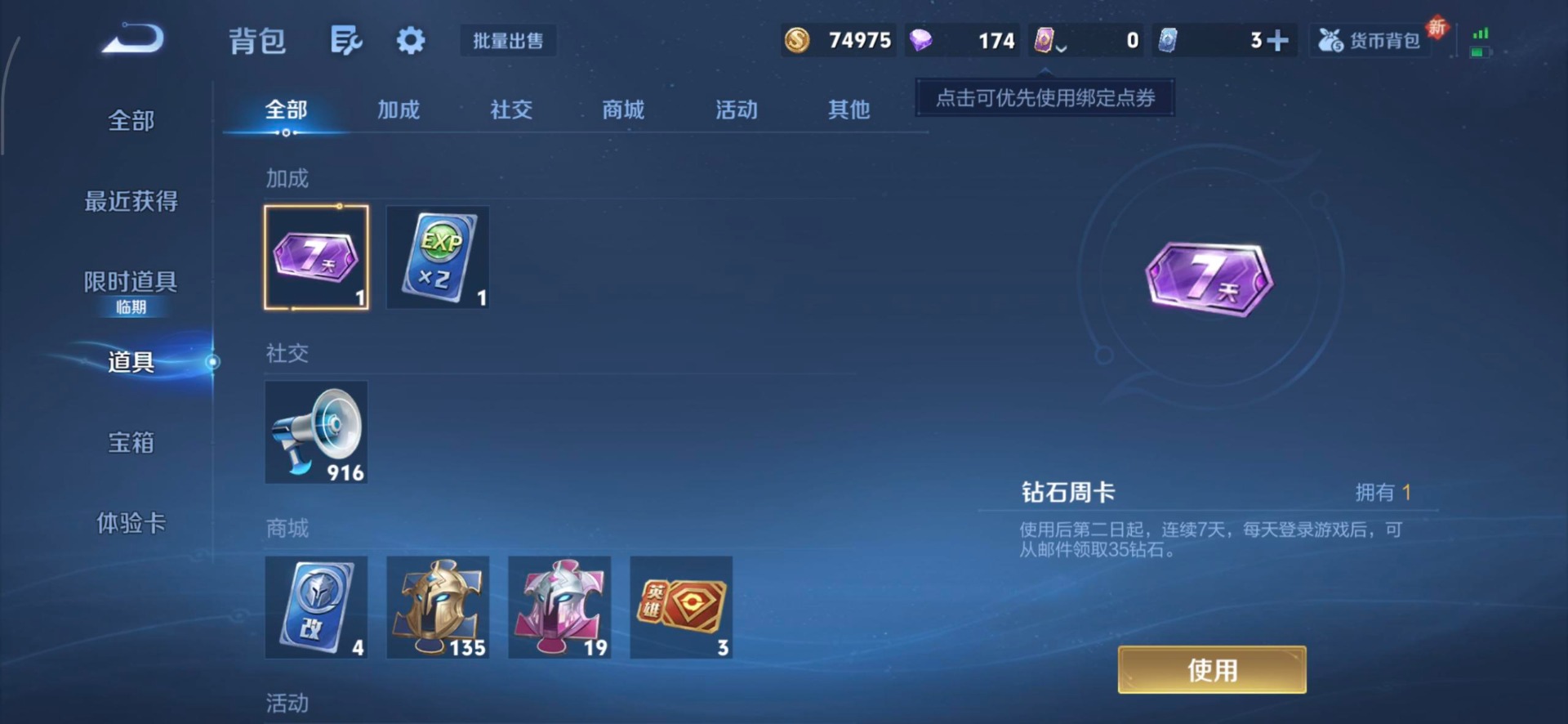 WZCMW416745王者荣耀账号详情图2