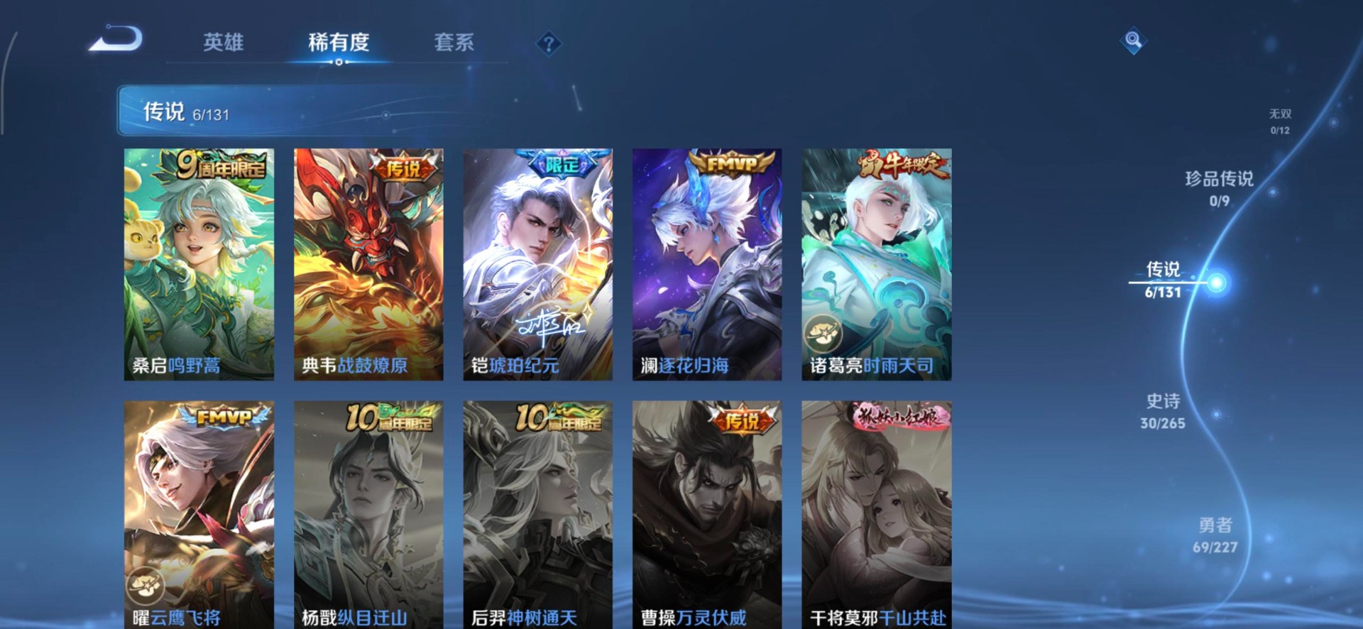 WZCMW416745王者荣耀账号详情图7