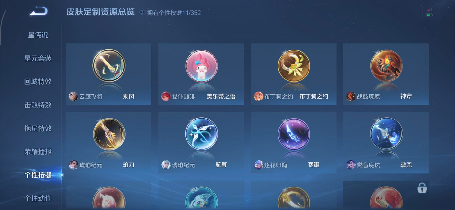 WZCMW416745王者荣耀账号详情图9