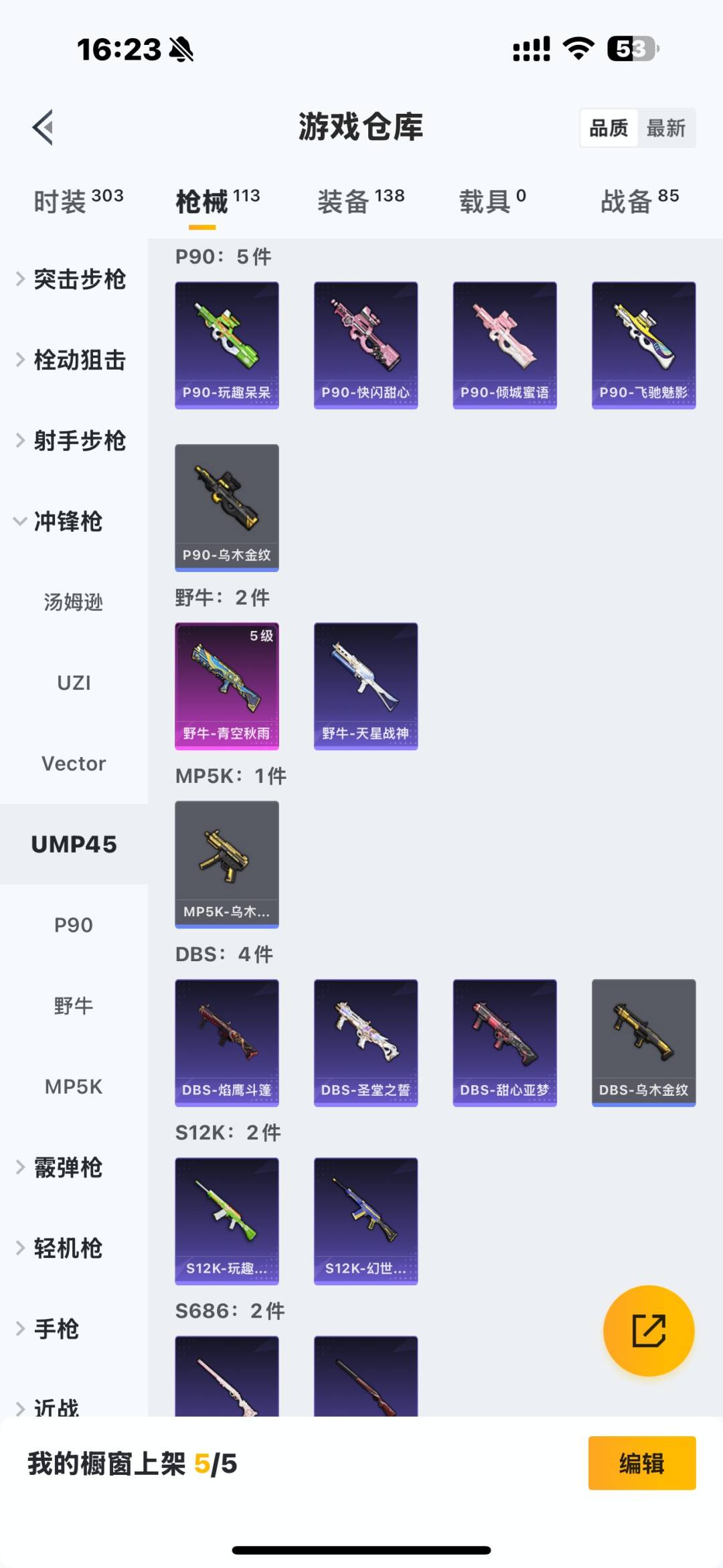 HPCMW411096和平精英账号详情图2