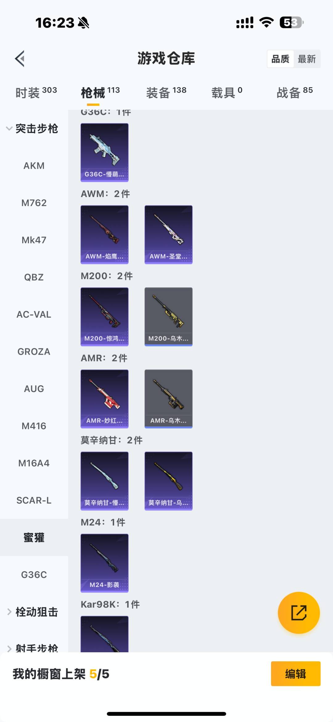 HPCMW411096和平精英账号详情图6