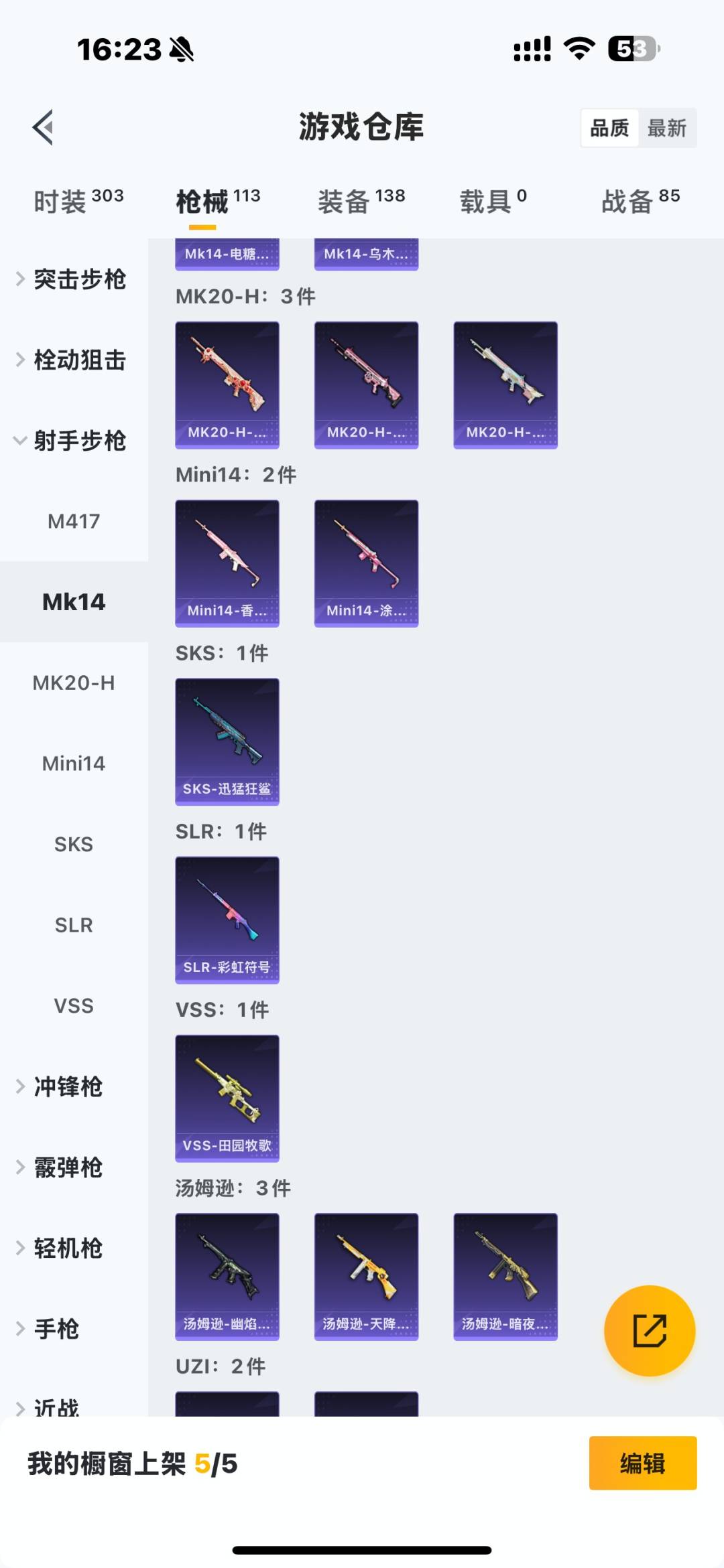 HPCMW411096和平精英账号详情图9