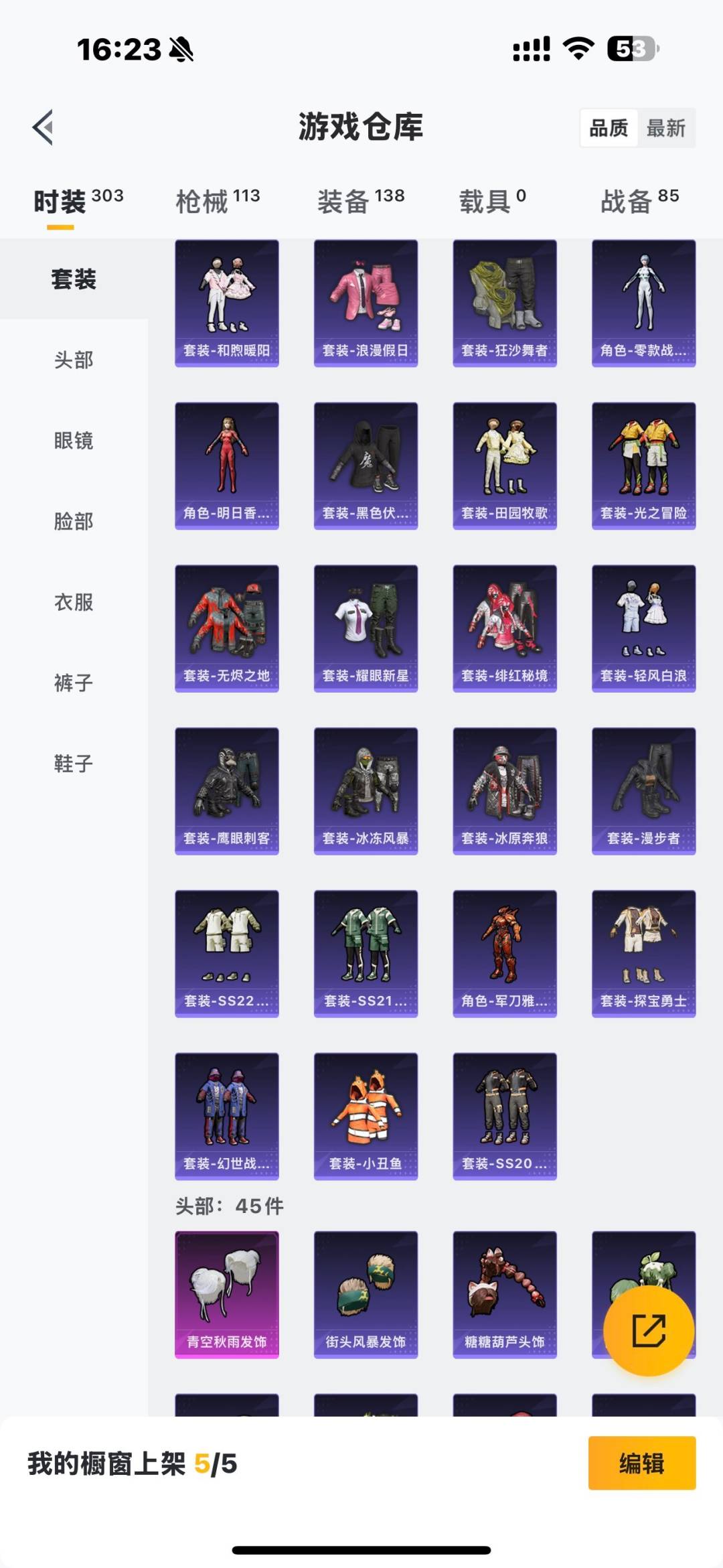 HPCMW411096和平精英账号详情图11