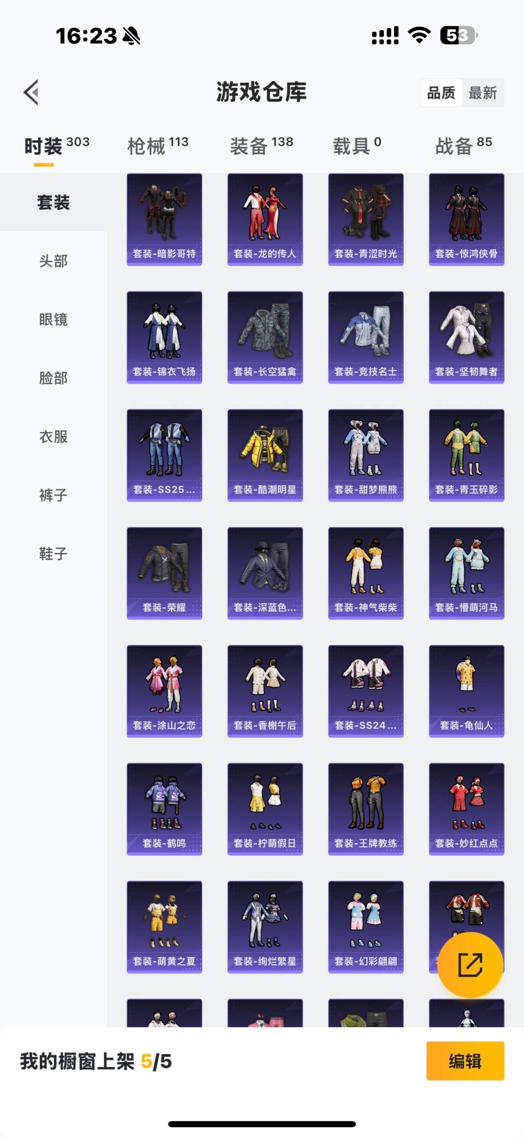 HPCMW411096和平精英账号详情图12