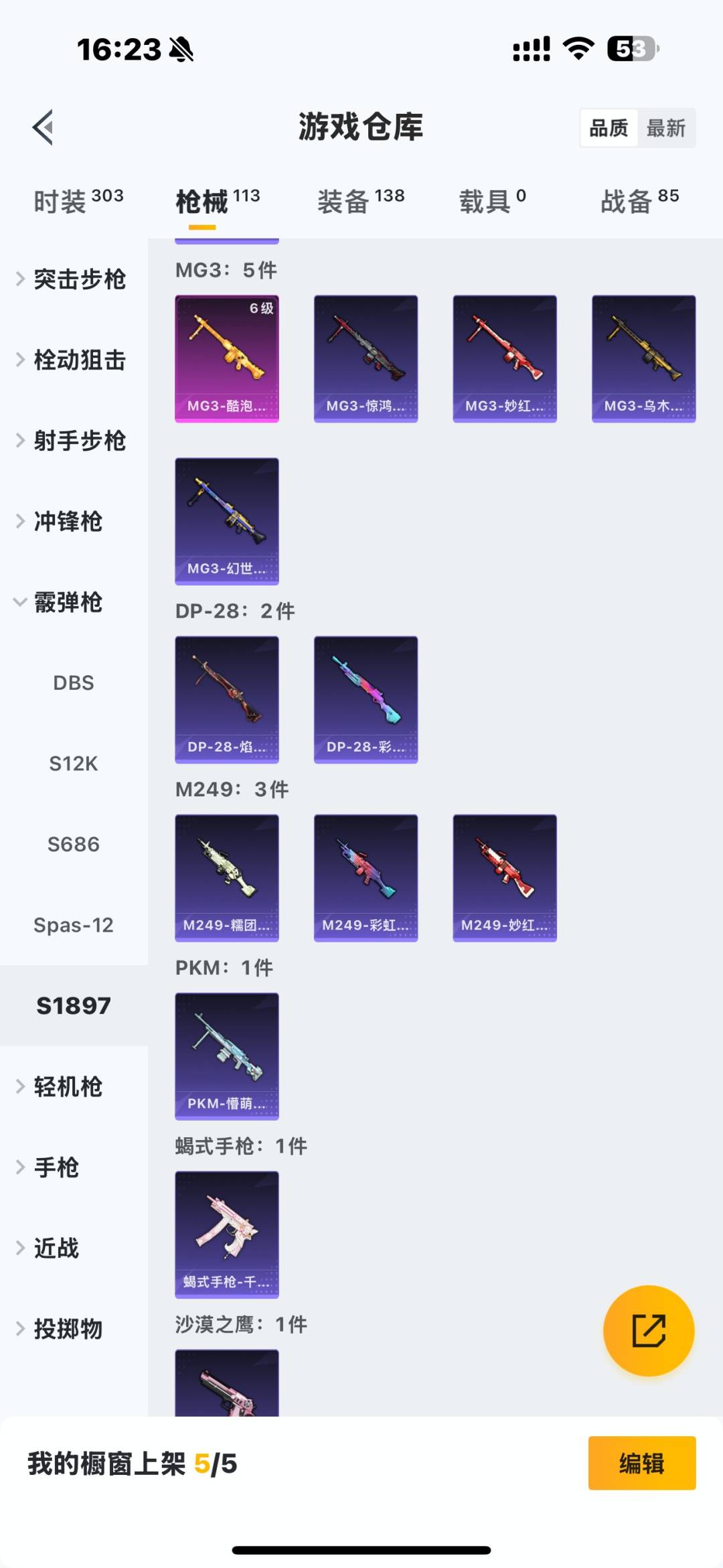 HPCMW411096和平精英账号详情图13