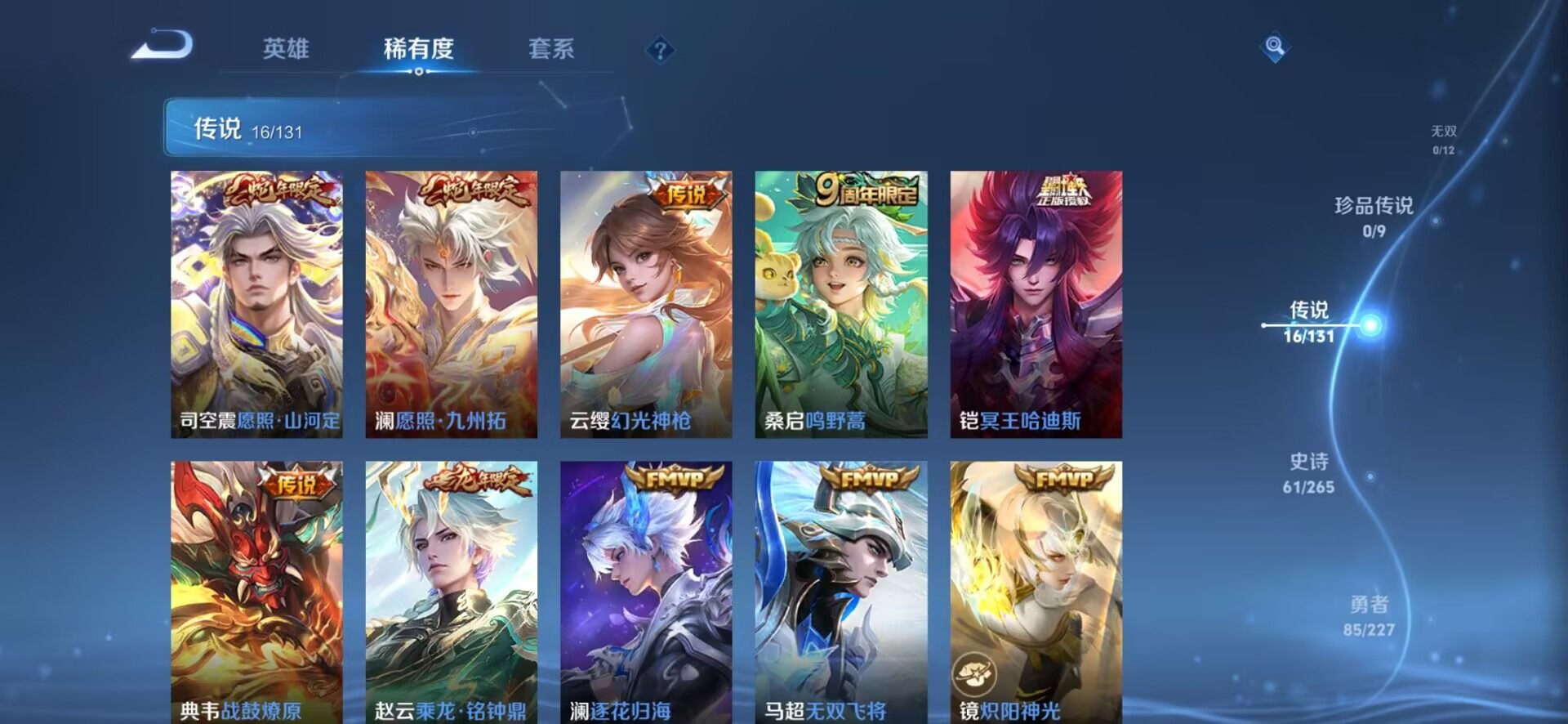 HPCMW411096和平精英账号详情图18