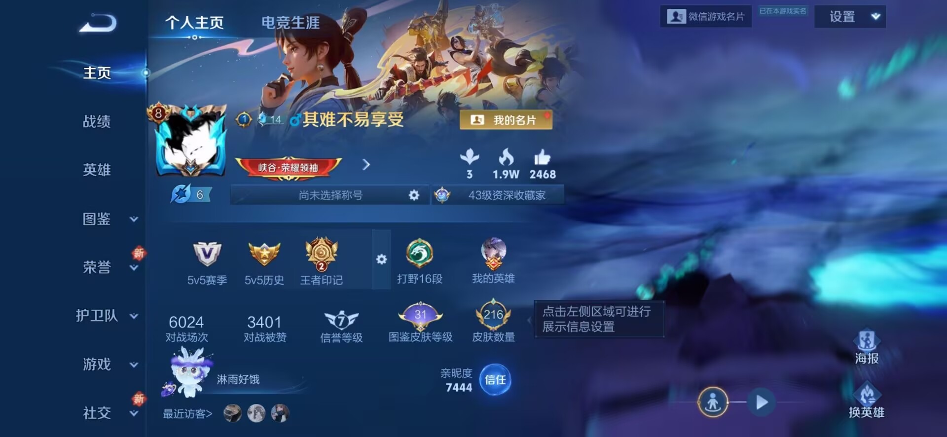 HPCMW411096和平精英账号详情图20