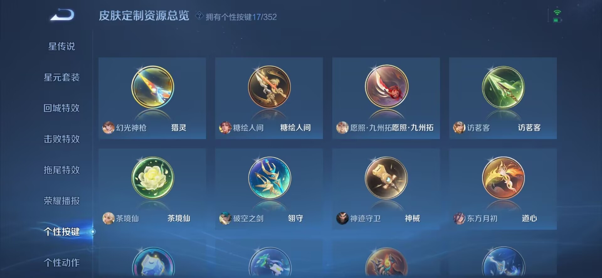 HPCMW411096和平精英账号详情图21