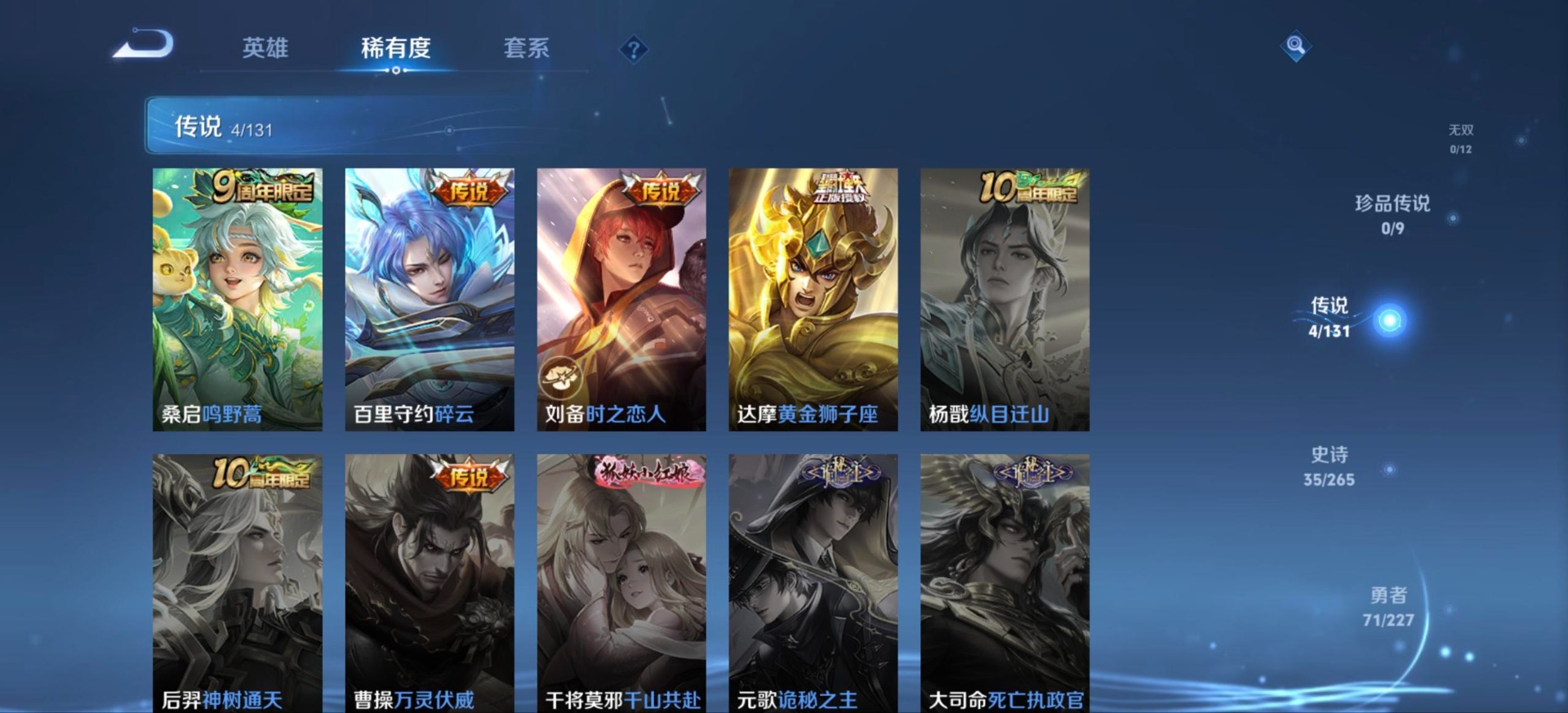 WZQM419014王者荣耀账号详情图11