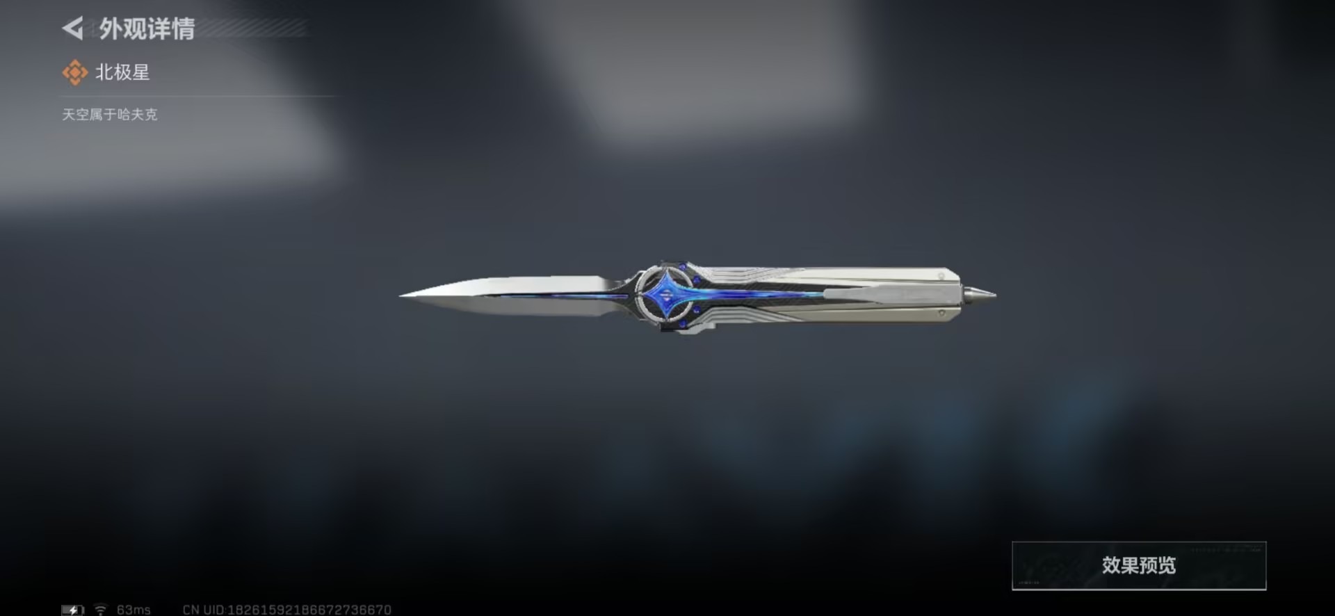 SJZCMW43544三角洲行动账号详情图4