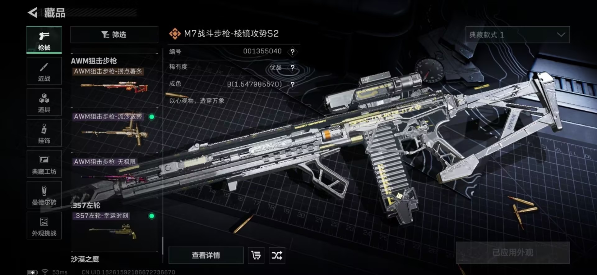 SJZCMW43544三角洲行动账号详情图15