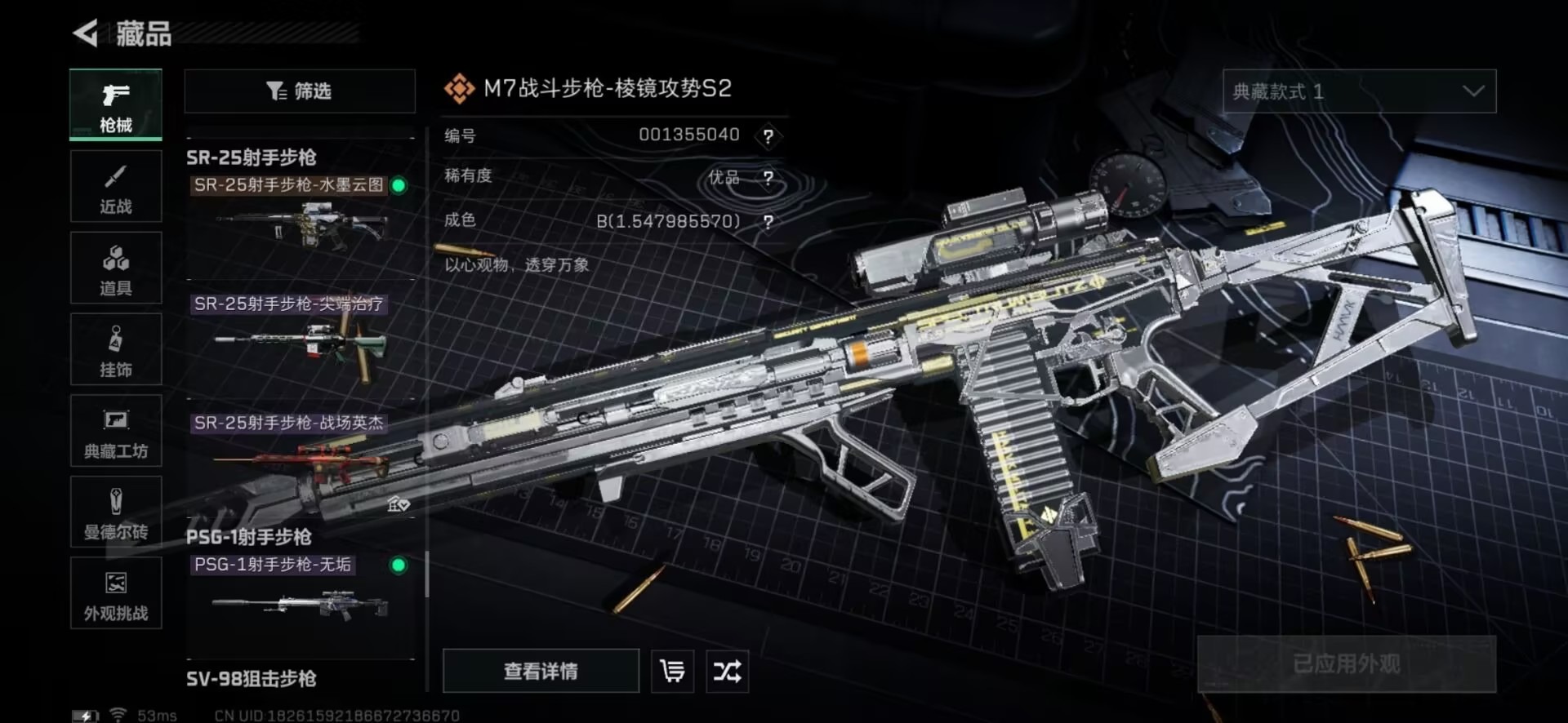 SJZCMW43544三角洲行动账号详情图18