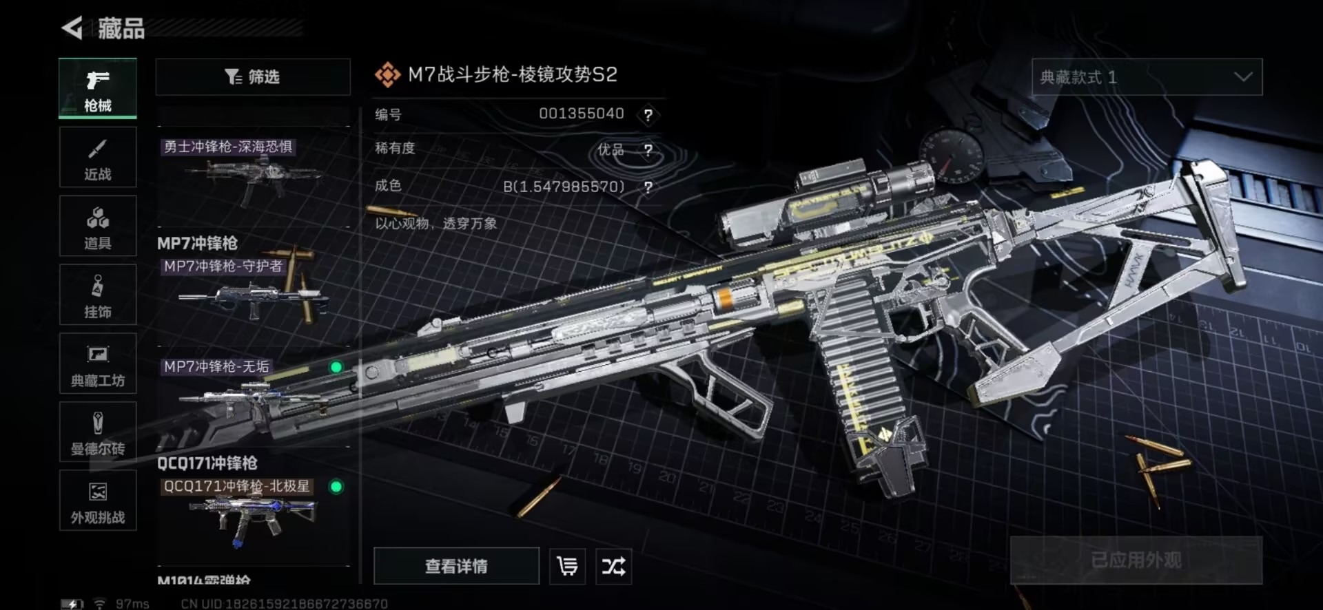 SJZCMW43544三角洲行动账号详情图28