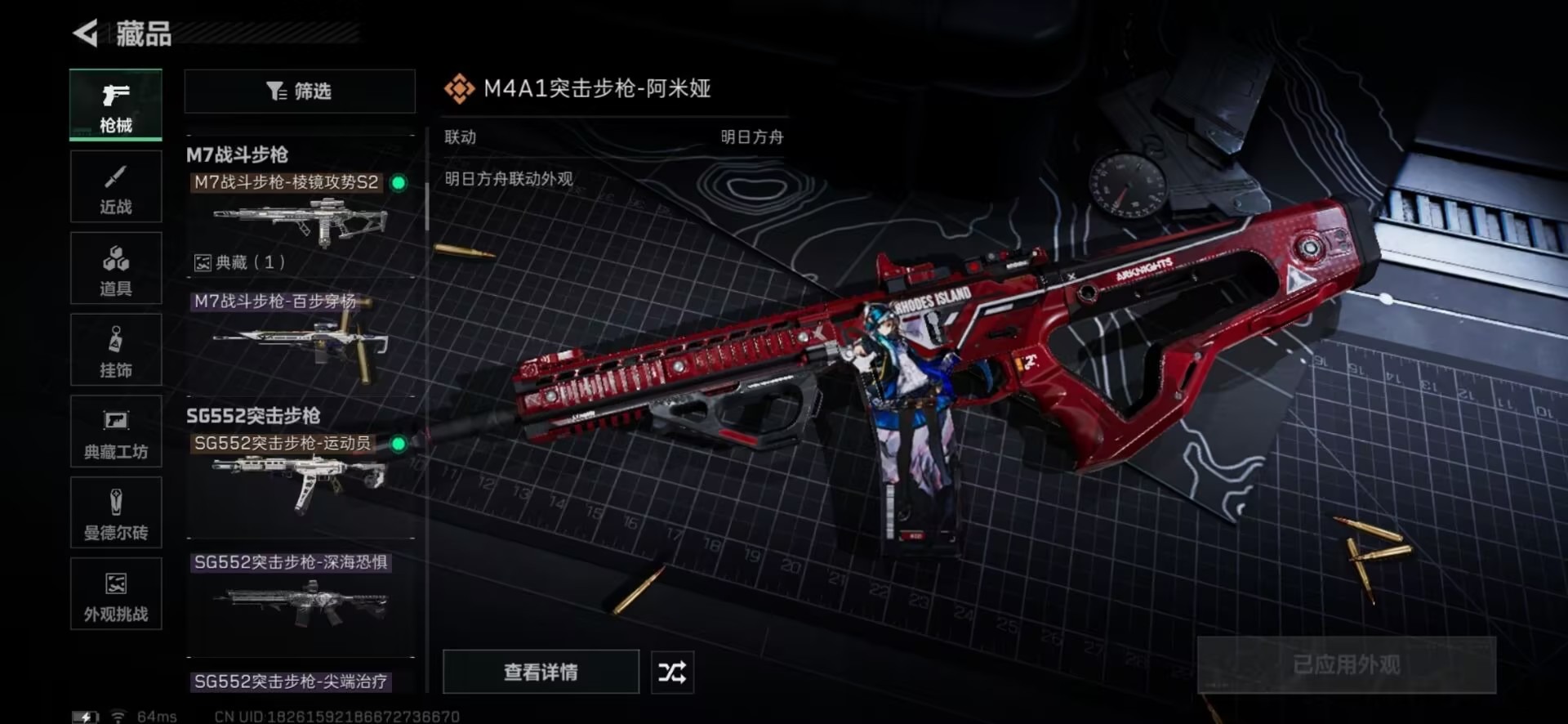 SJZCMW43544三角洲行动账号详情图36