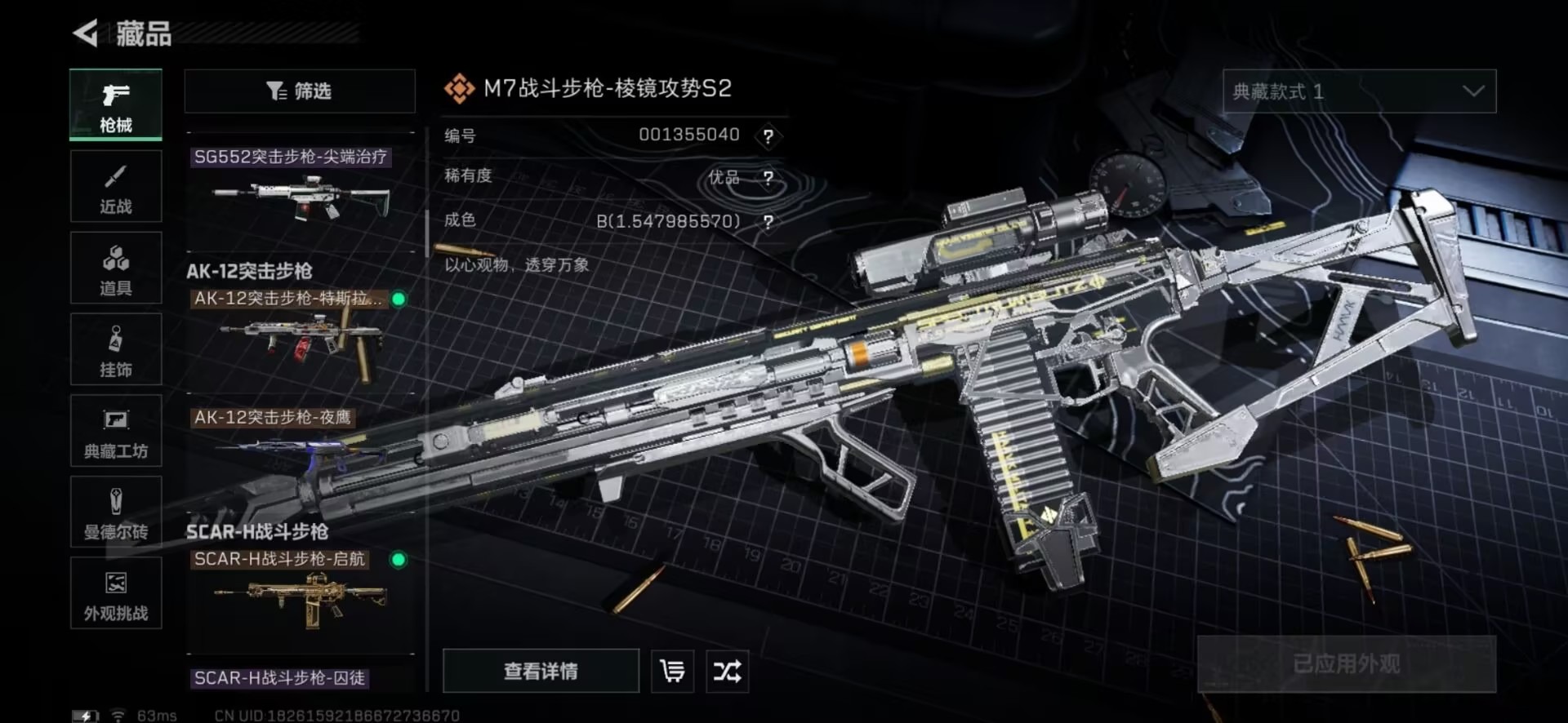 SJZCMW43544三角洲行动账号详情图35