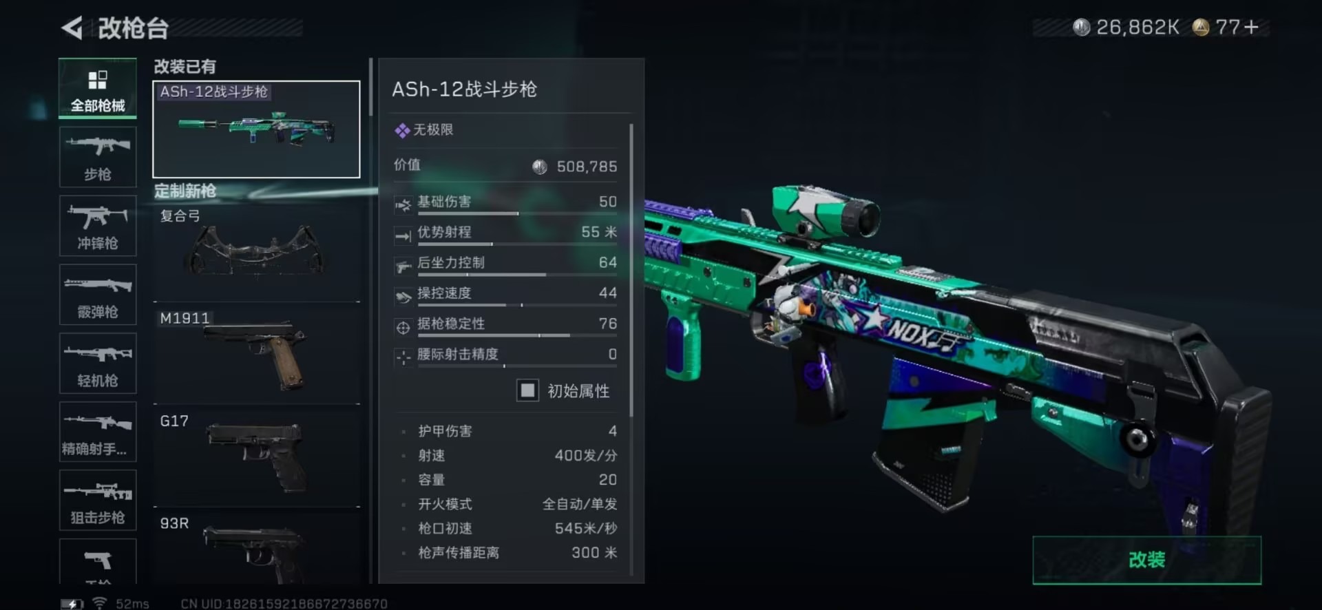 SJZCMW43544三角洲行动账号详情图41