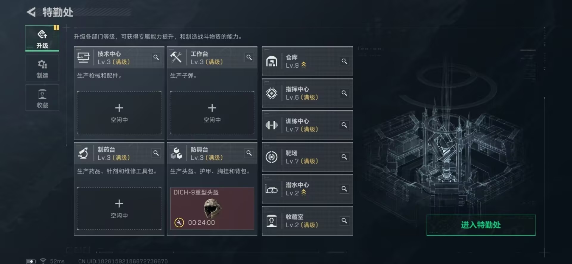 SJZCMW43544三角洲行动账号详情图43