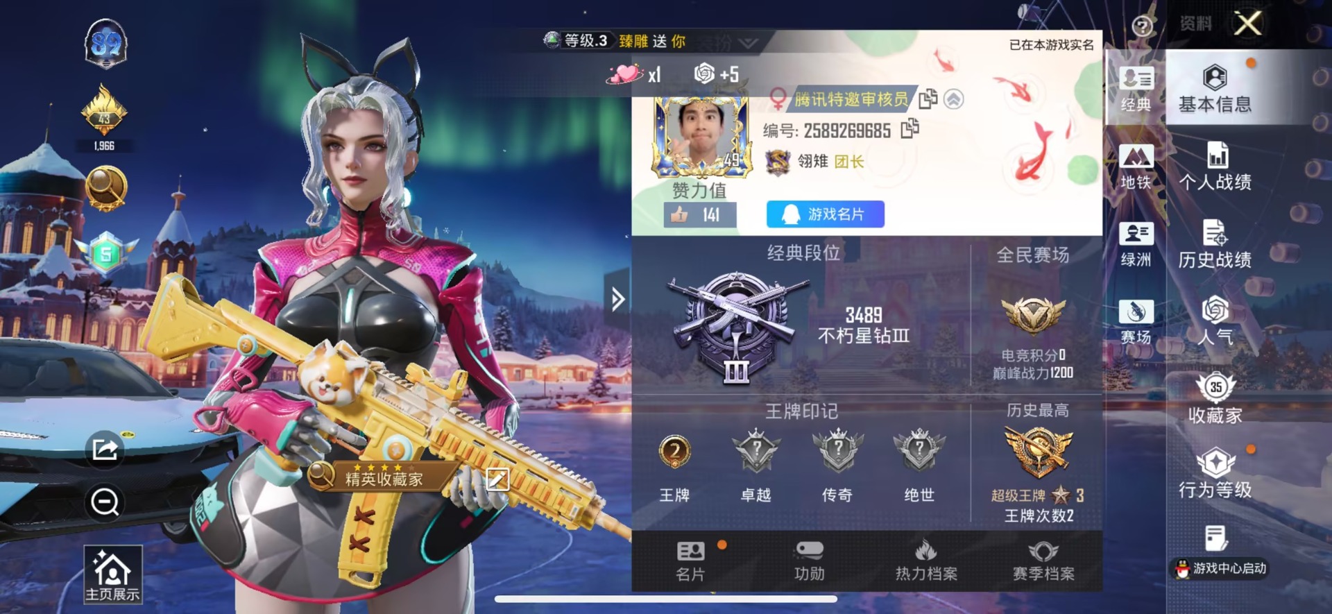 HPQM411699和平精英账号详情图11