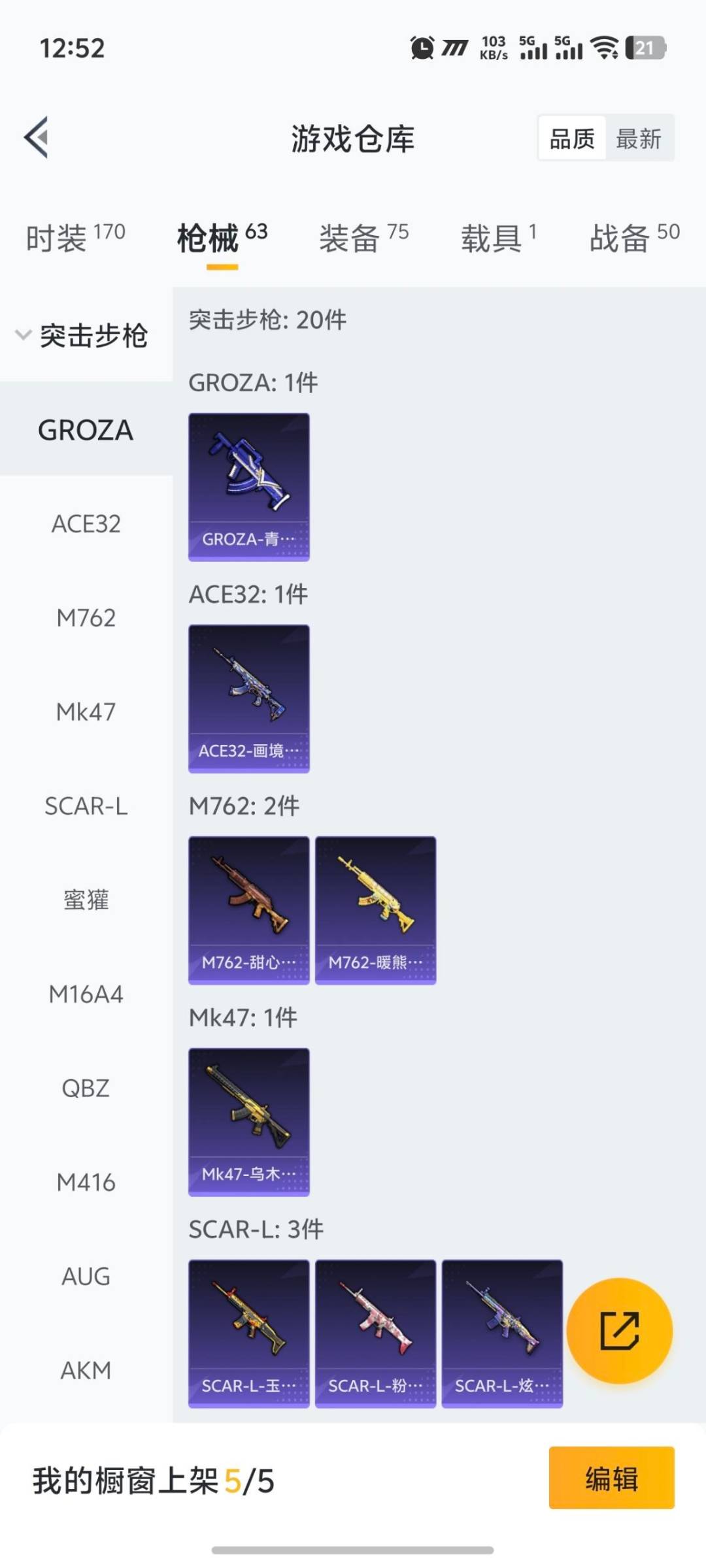 HPQM411699和平精英账号详情图10