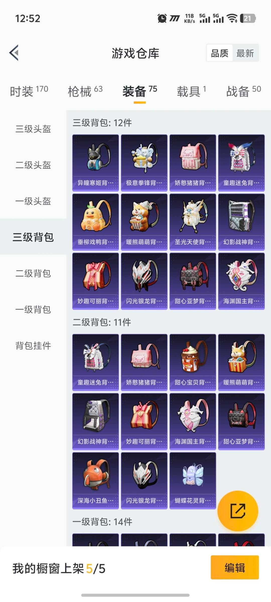 HPQM411699和平精英账号详情图15