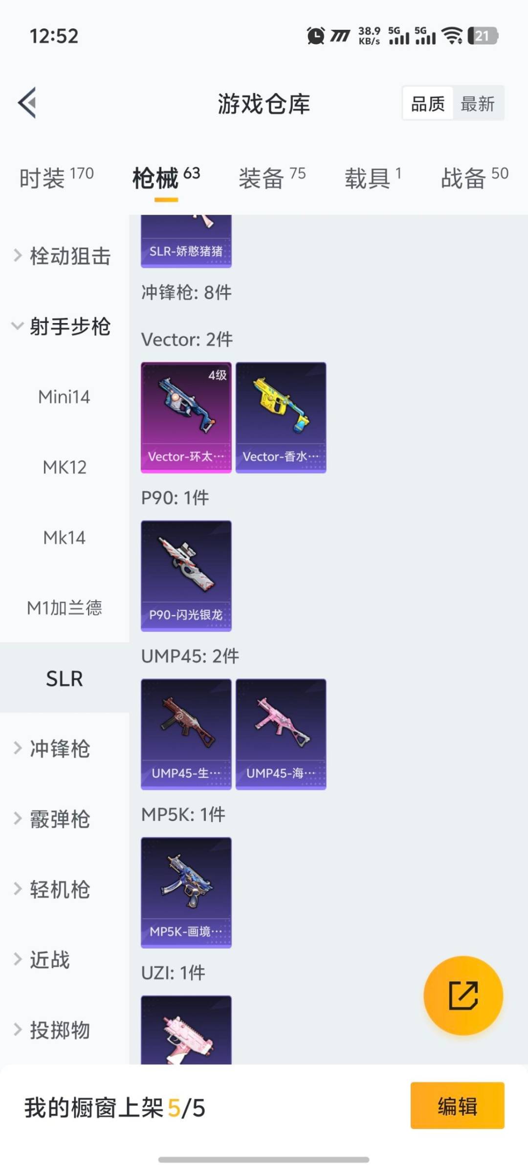 HPQM411699和平精英账号详情图16