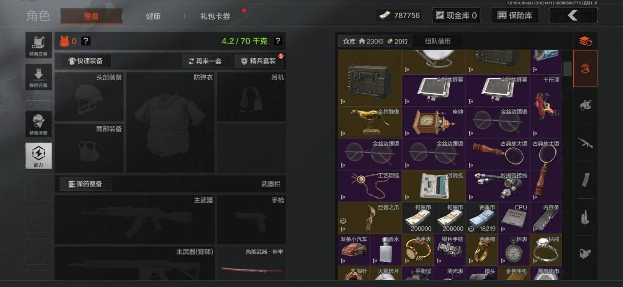 AQQM40773暗区突围账号详情图7 AQQM40773暗区突围账号详情图7