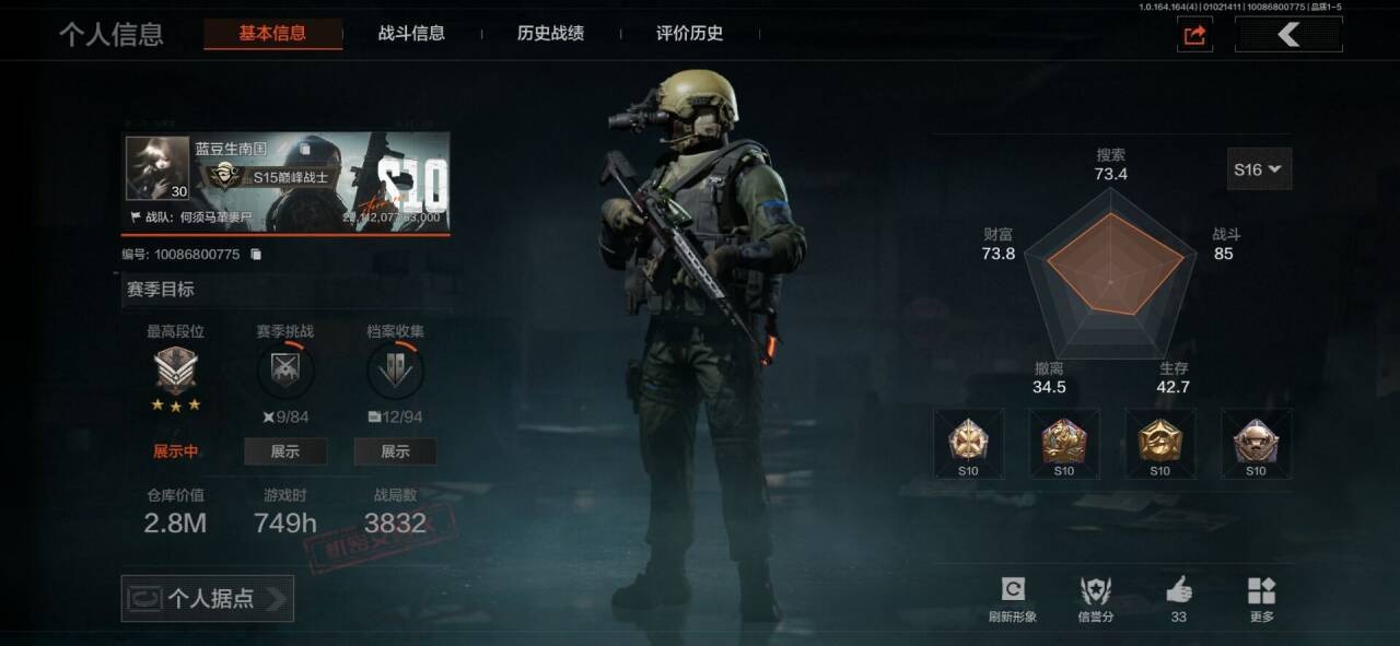 AQQM40773暗区突围账号详情图8 AQQM40773暗区突围账号详情图8