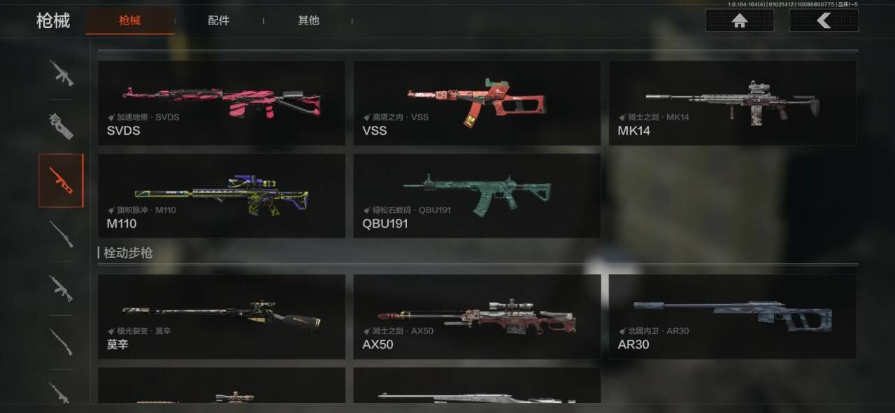 AQQM40773暗区突围账号详情图12 AQQM40773暗区突围账号详情图12