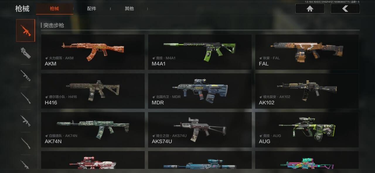 AQQM40773暗区突围账号详情图16 AQQM40773暗区突围账号详情图16