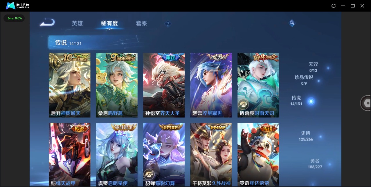 WZQM419017王者荣耀账号详情图5 WZQM419017王者荣耀账号详情图5