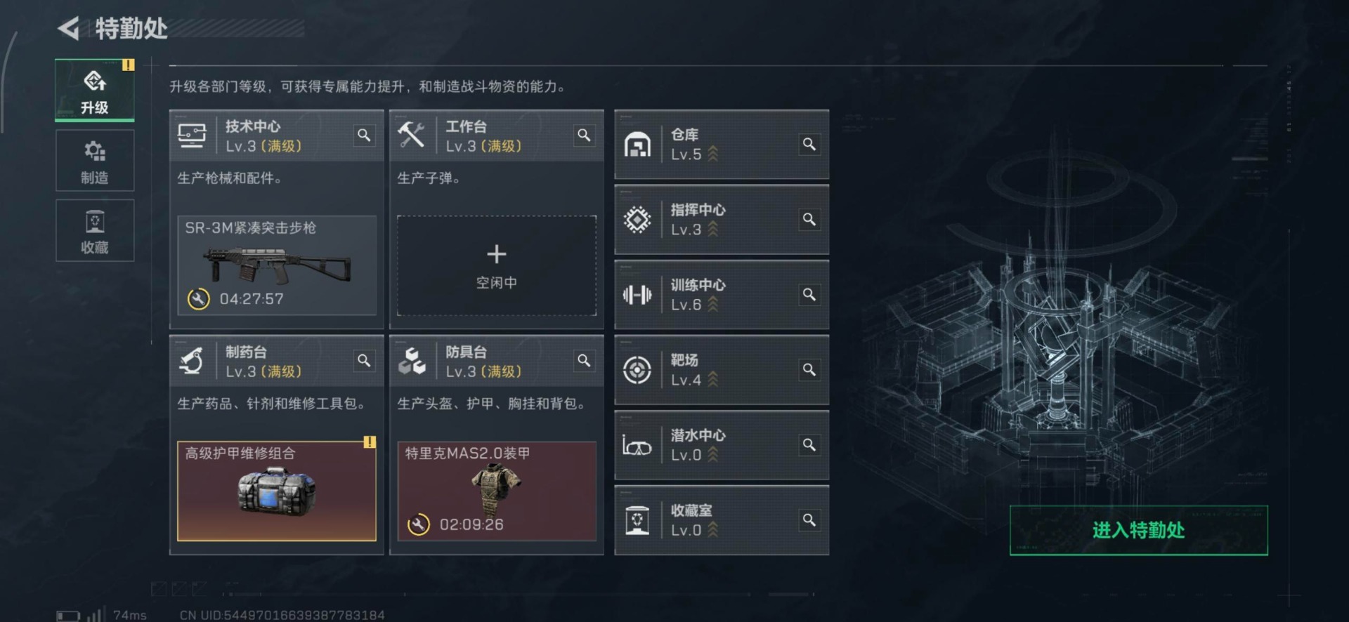 SJZCMW43545三角洲行动账号详情图3