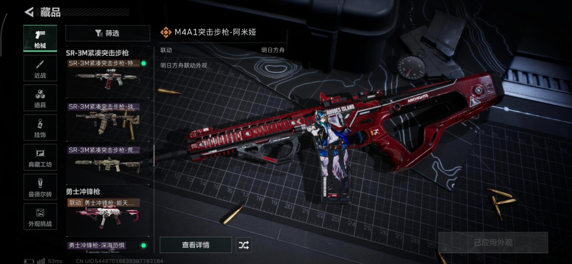 SJZCMW43545三角洲行动账号详情图4