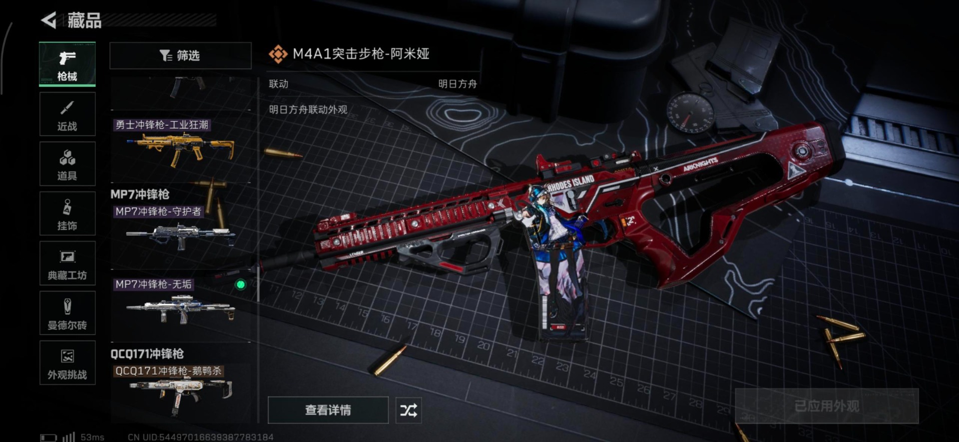 SJZCMW43545三角洲行动账号详情图5