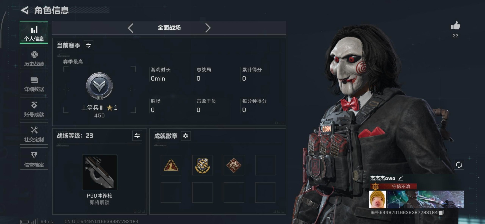 SJZCMW43545三角洲行动账号详情图9