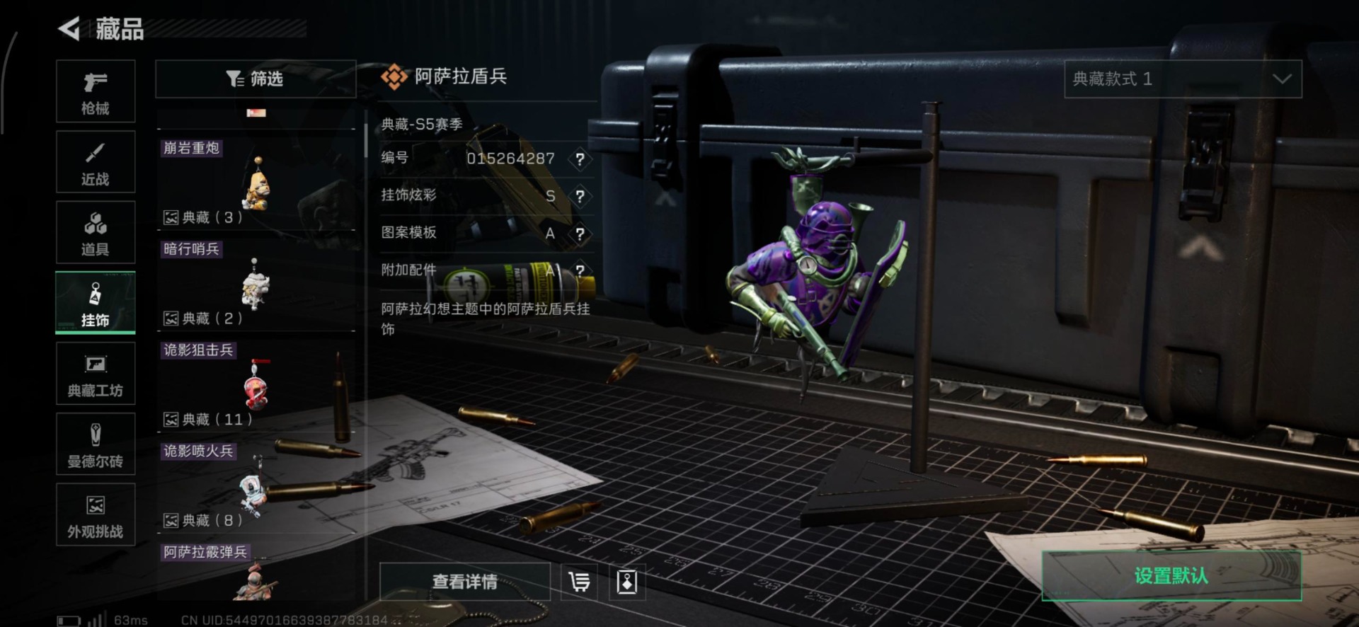 SJZCMW43545三角洲行动账号详情图14