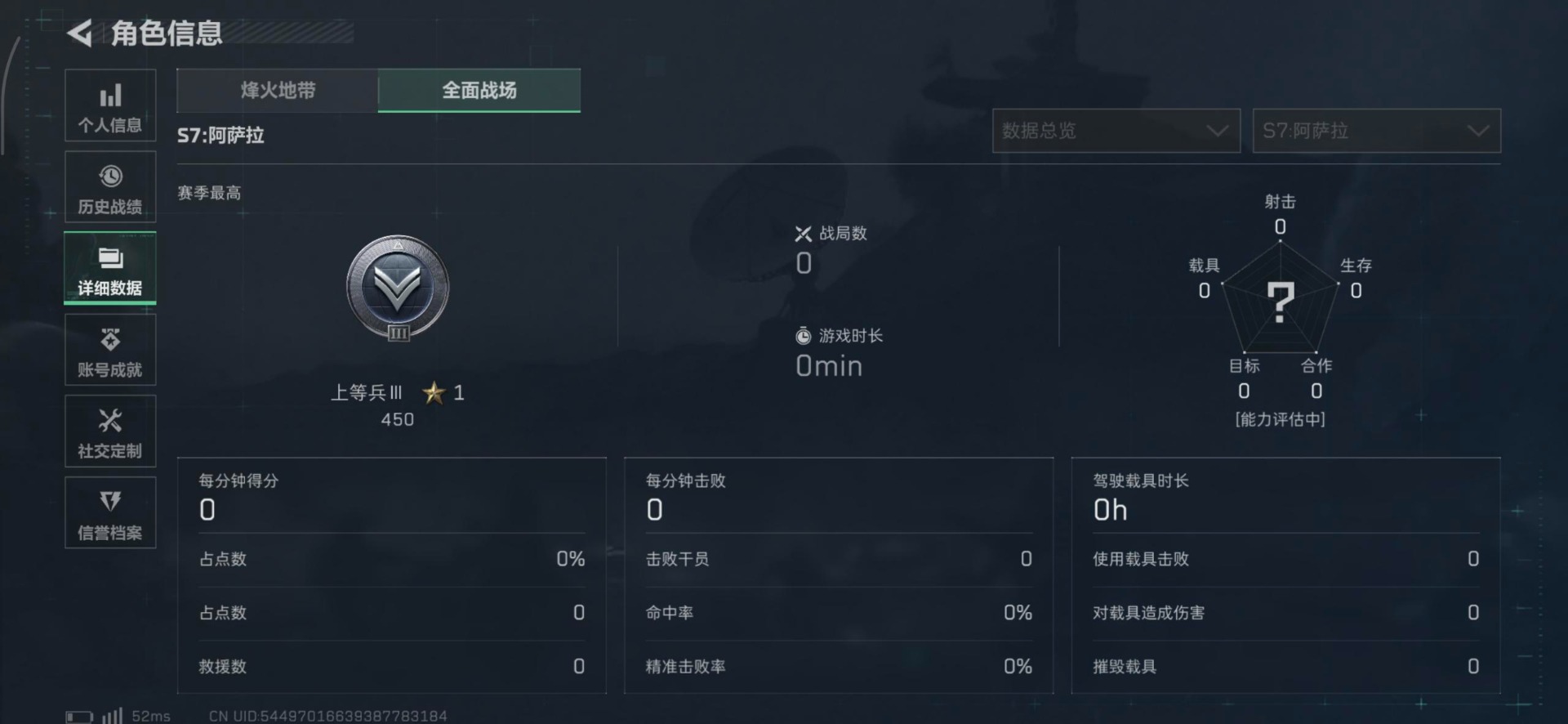 SJZCMW43545三角洲行动账号详情图18