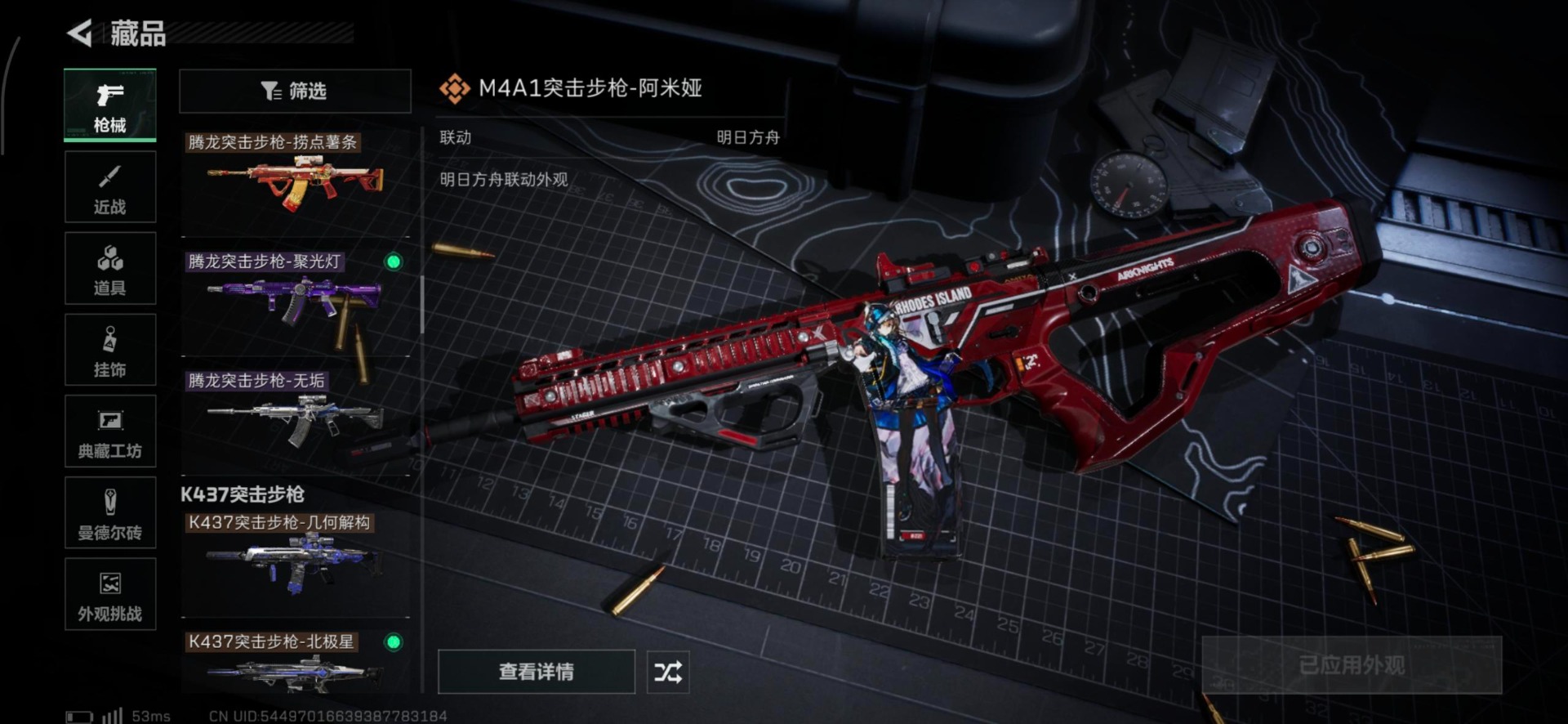 SJZCMW43545三角洲行动账号详情图22